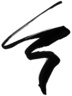 Kess Berlin Liquid Eyeliner Deep Black